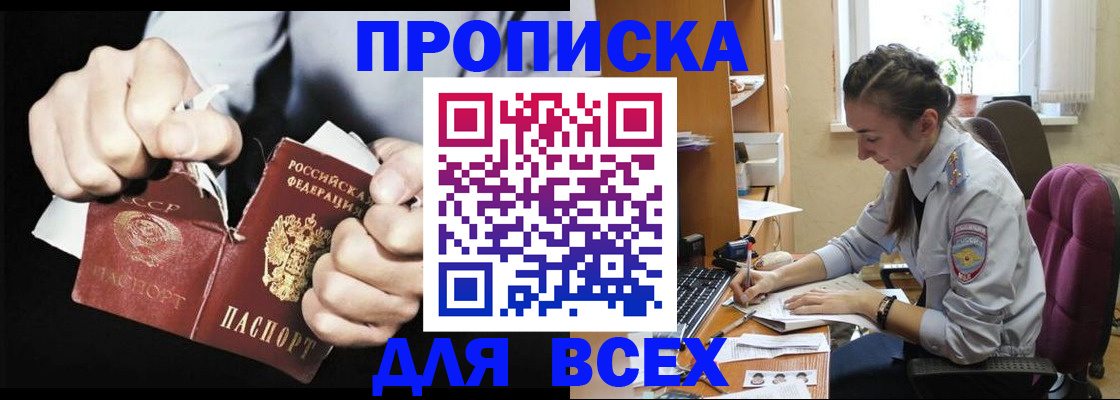 временная регистрация в квартире в Мирном