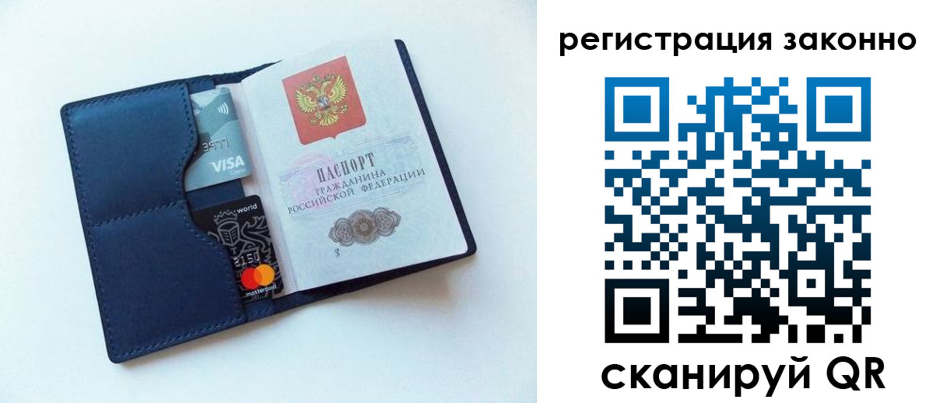 купить прописку в Мирном