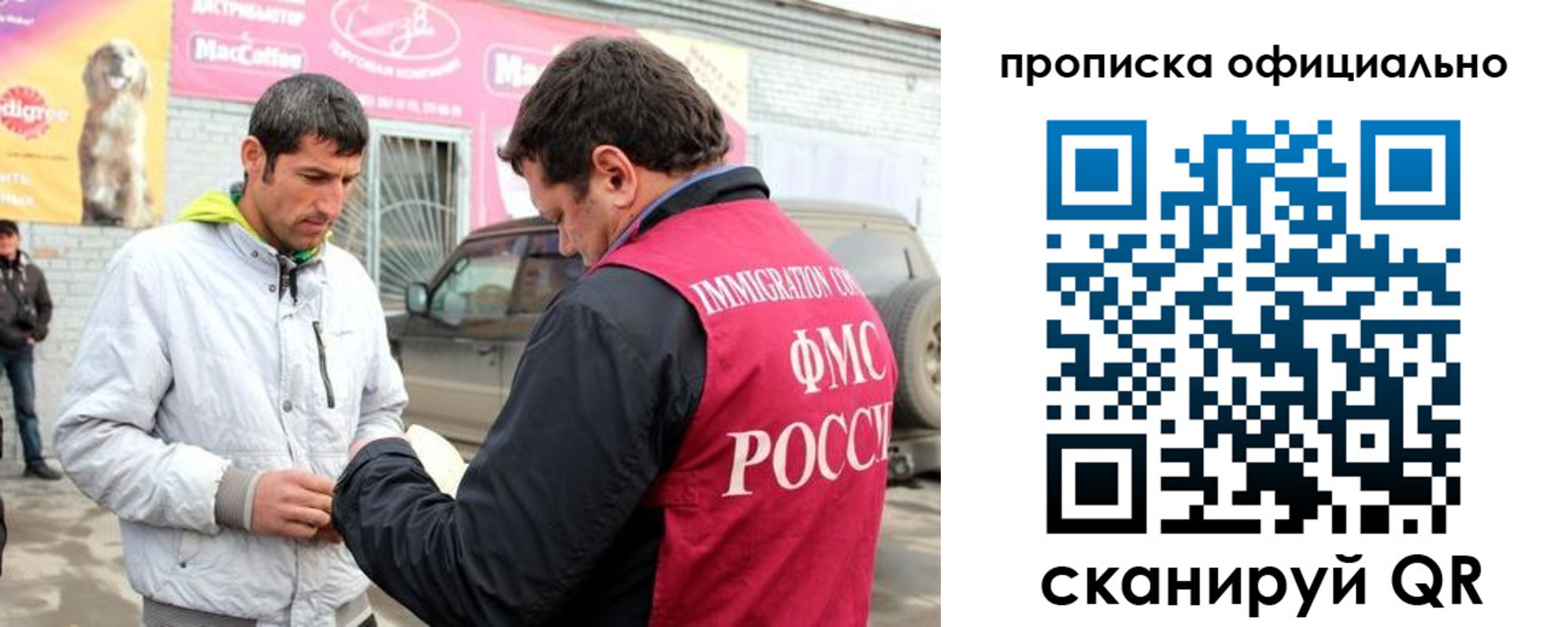 найти адрес прописки в Мирном